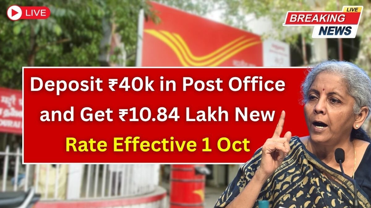 Post Office PPF Scheme